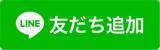 かのペットクリニック LINE友だち追加